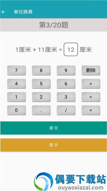 数学同步二年级上册截图4