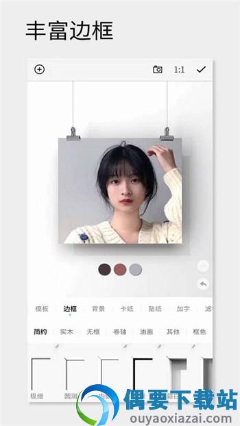 一幅相框官方版
