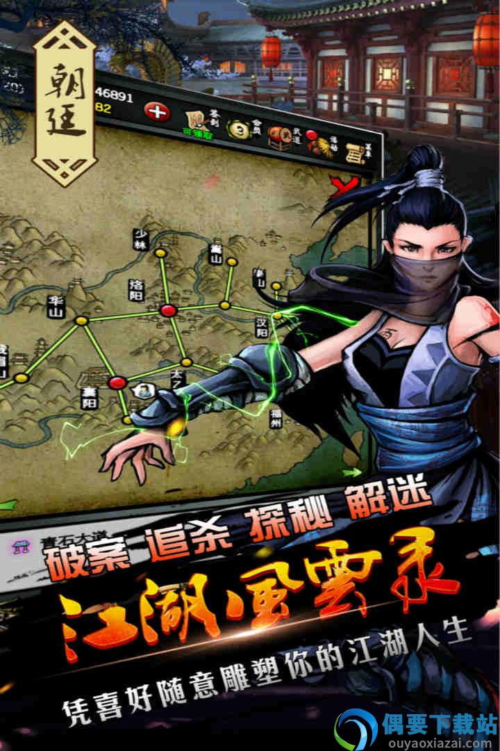 江湖风云录九游版