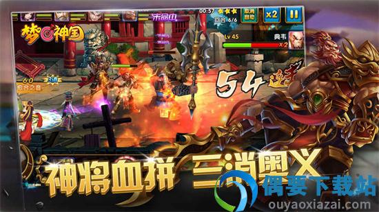 梦回神国图3