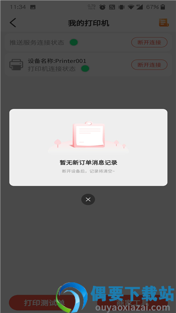 本地玩商家版