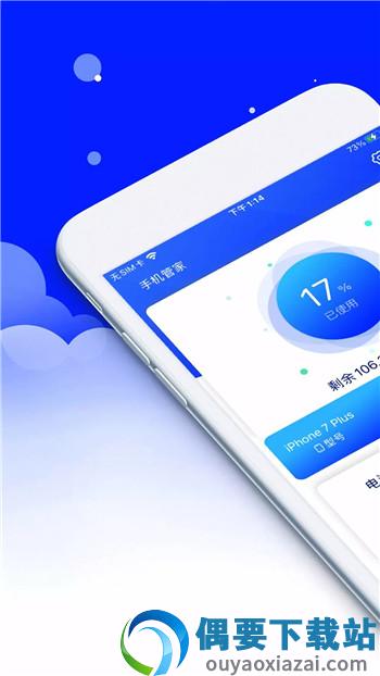 安大师安全卫士