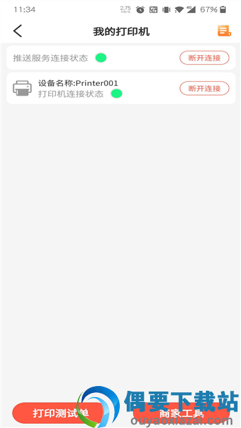 本地玩商家版截图4