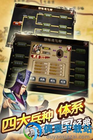 最强主公官方版截图3