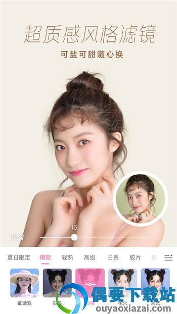 一甜美颜相机-4