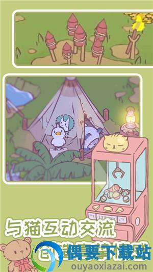 猫汤物语(官方版正版)-2
