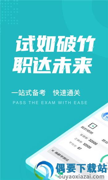 麻醉学聚题库图3
