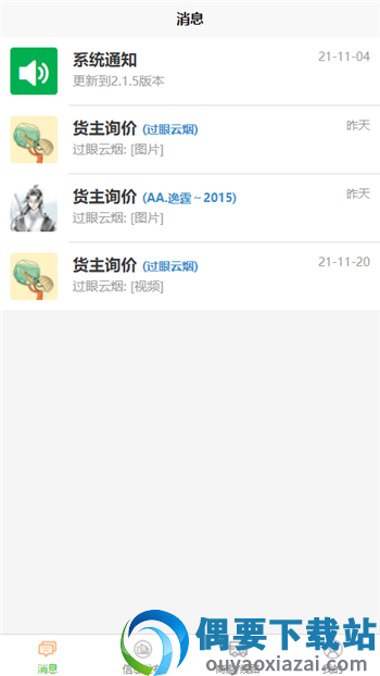 万邦查商户版