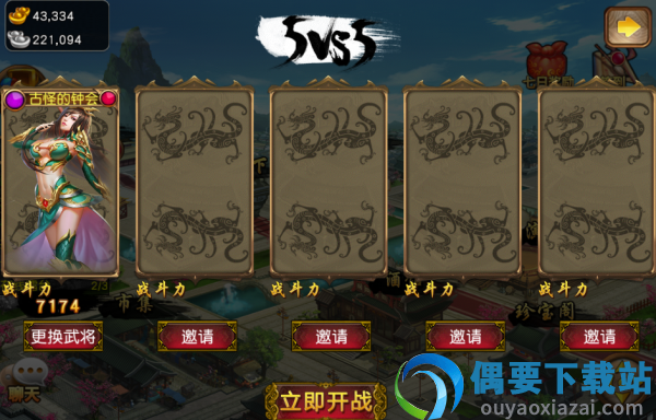 三国女神截图3