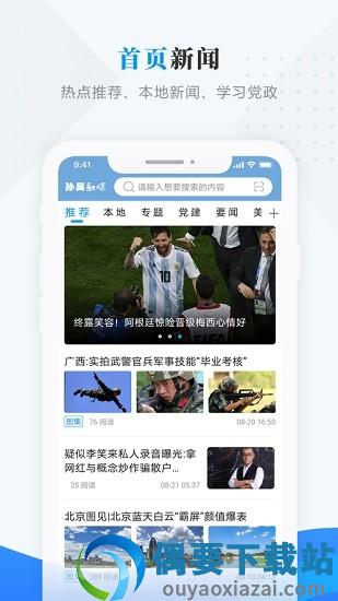 孙吴融媒截图1