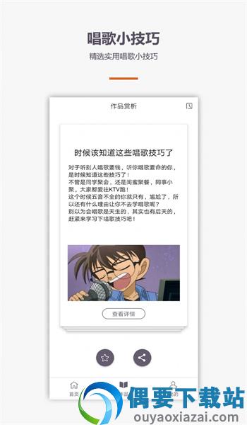 学唱歌