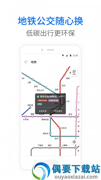 车来了app官方版截图1