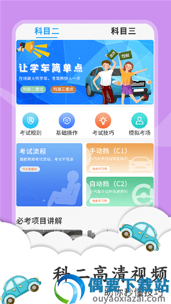 练车宝典-1