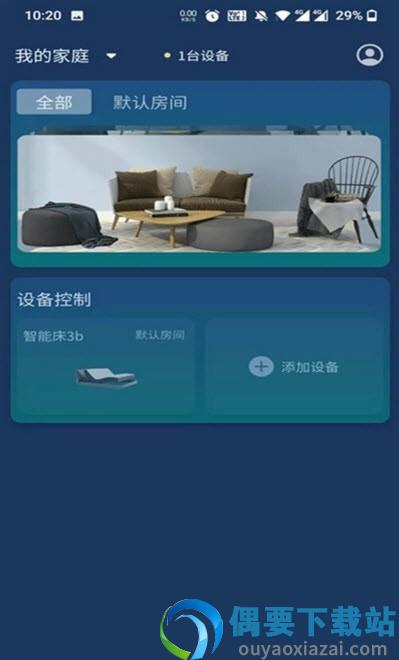 梦享睡眠图2