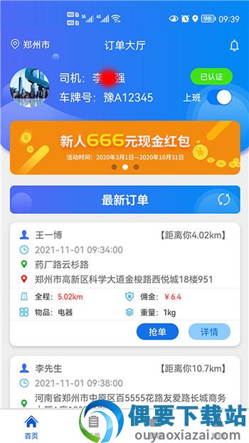 锤镰公社司机端图3