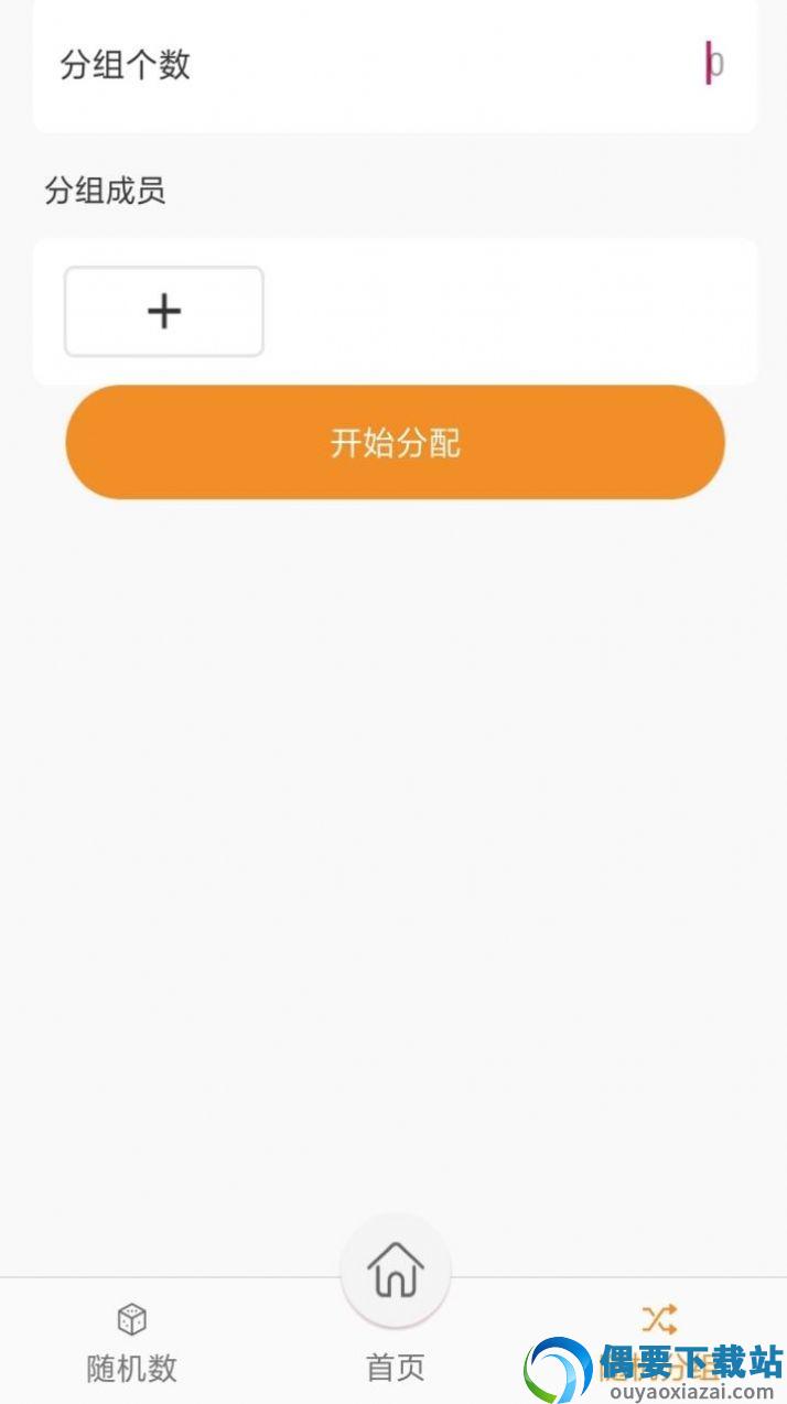 随机抽签君图2