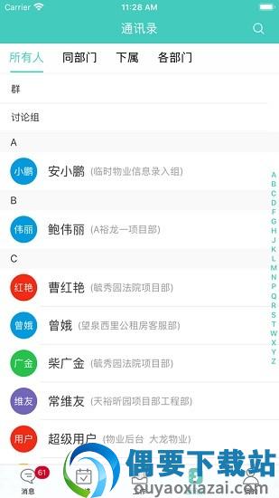 大龙物业