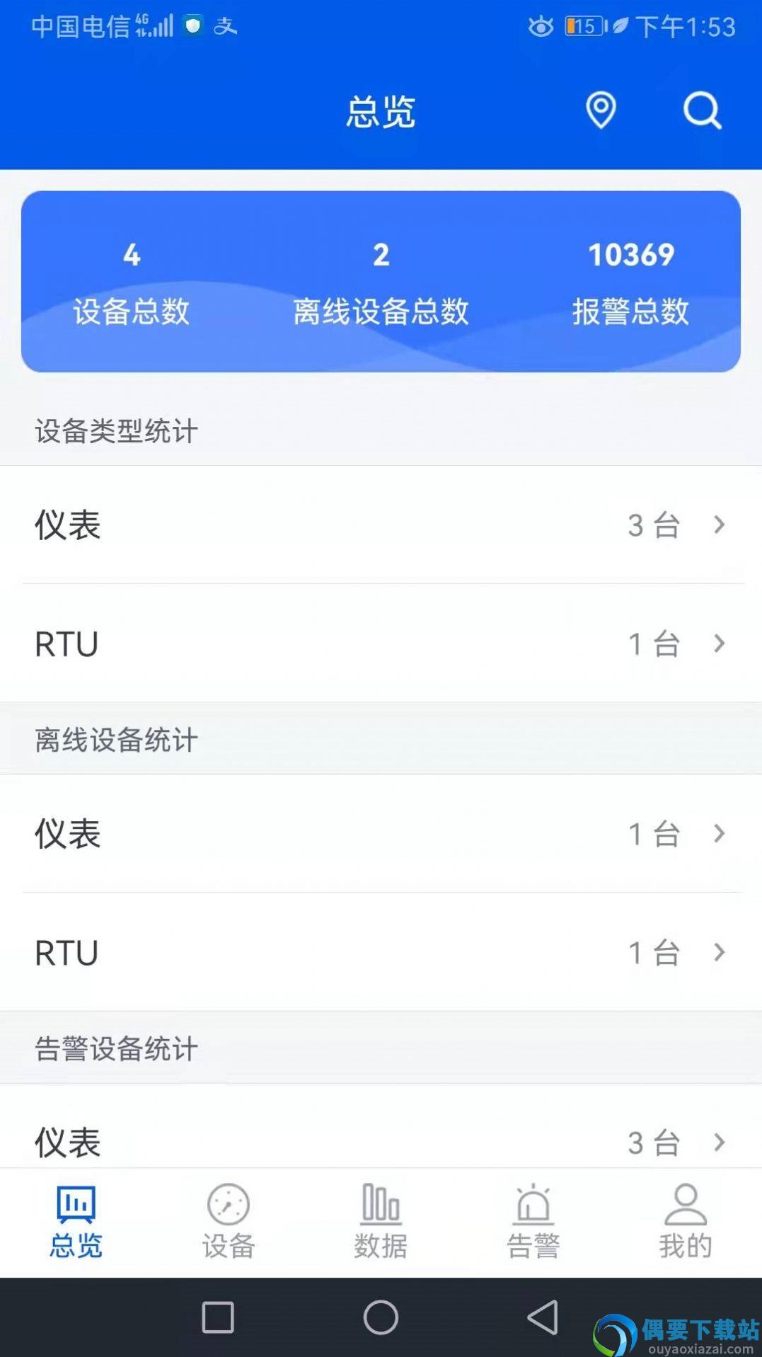 睿云物联图1