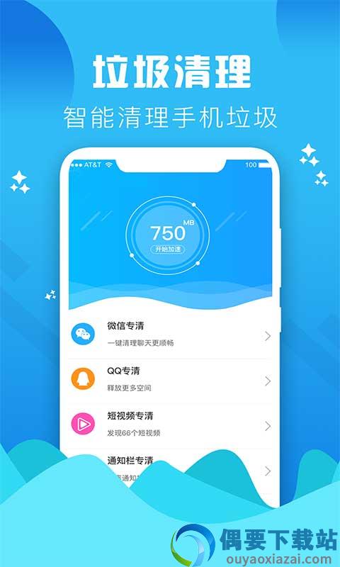 Go清理截图4
