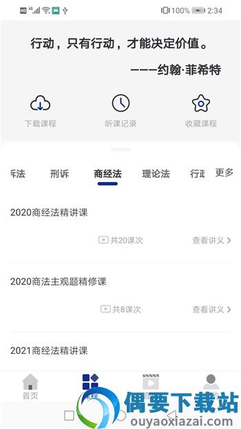 乐考教育app