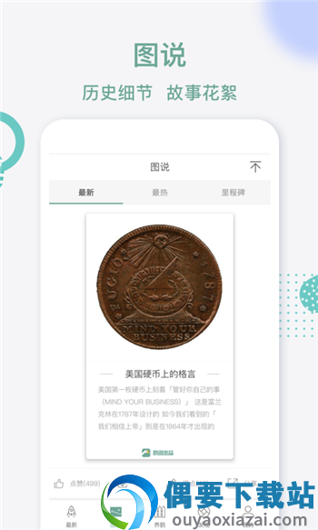 鹅说图3