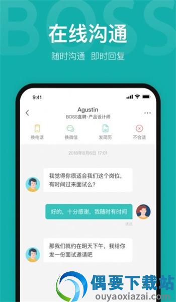 扬州直聘