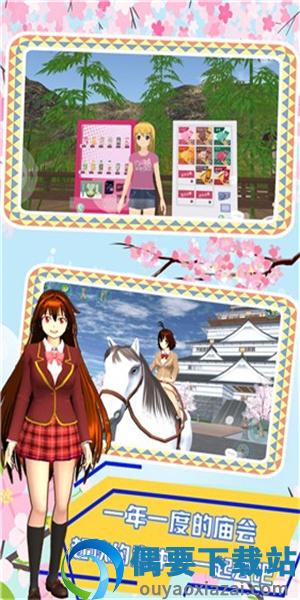 樱花模拟高校世界图3