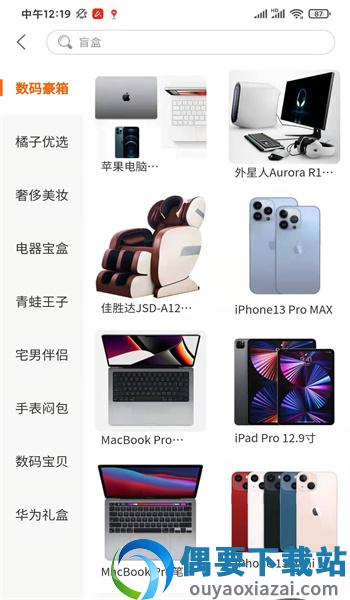 橘子盲盒