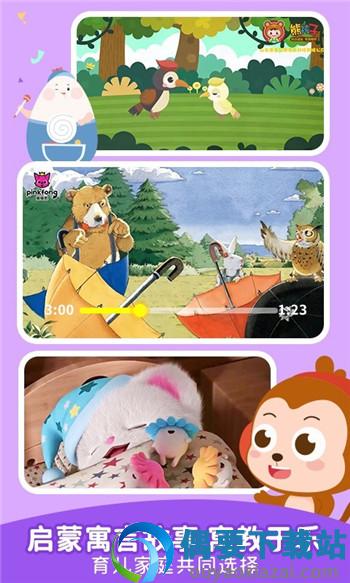 儿歌点点截图2