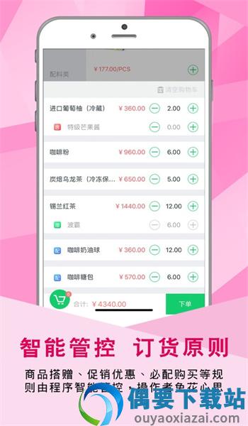 敲敲罐商家版截图3