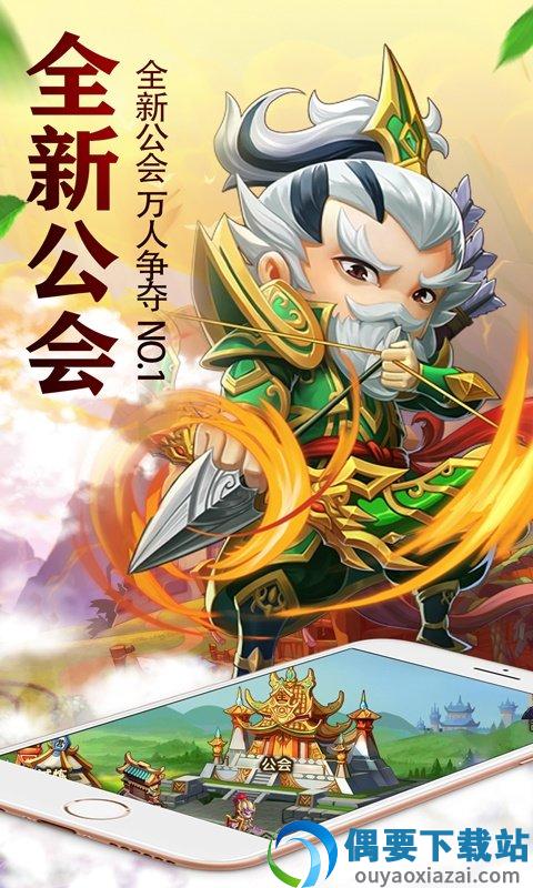 兵临三国手游截图1
