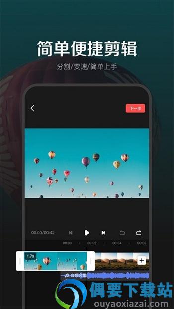 度咔剪辑app官网版截图3