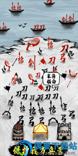抖音文字战争图2