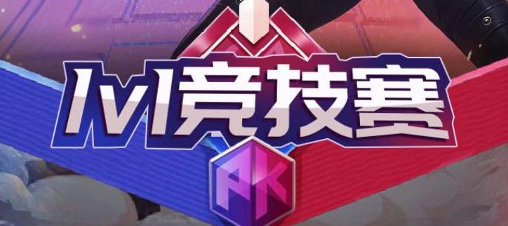 可以1v1单挑的手机游戏