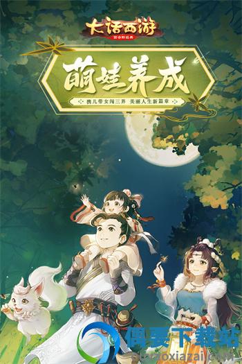 大话西游九游版