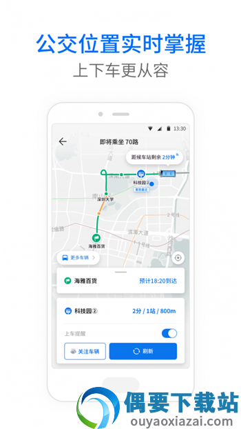 车来了app官方版截图4