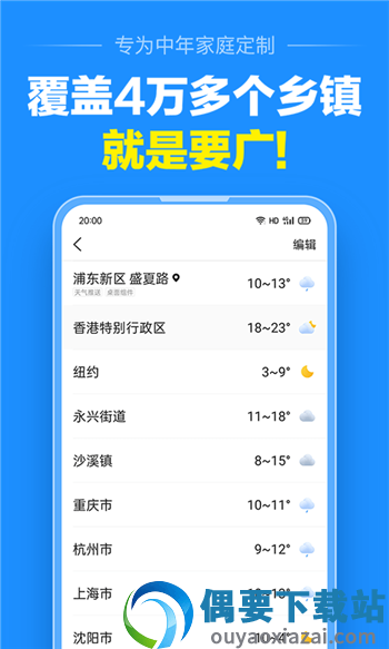 蜻蜓天气