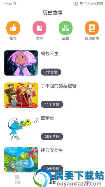 讲故事吧-2