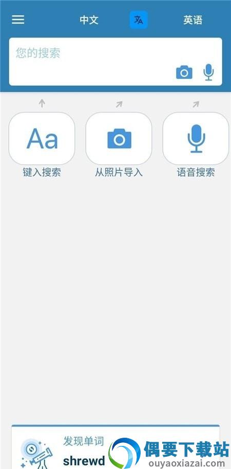 一起来翻译