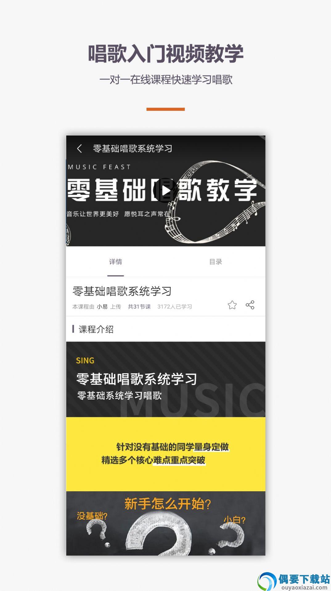 学唱歌图1