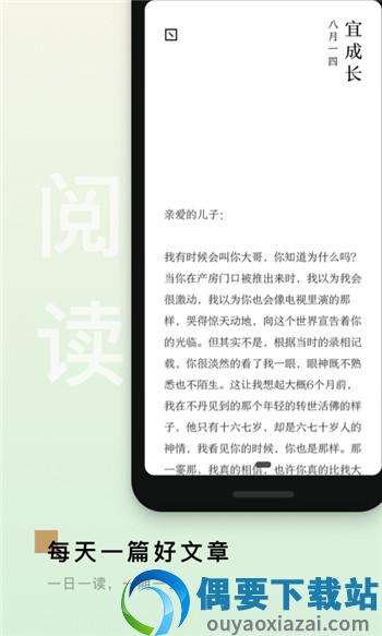岛读app