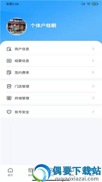 赢想联盟截图5
