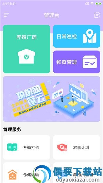 顶坝殖掌云图1