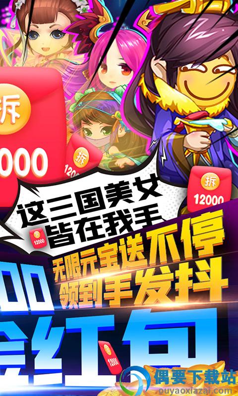 西西三国GM版图4
