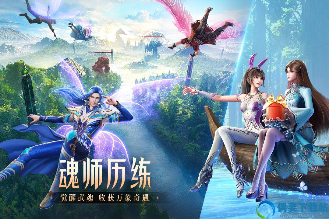 斗罗大陆魂师对决破解版无限内购截图2