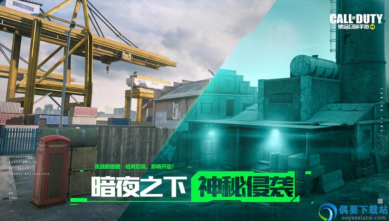 codm国际服图3
