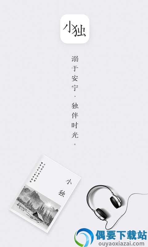 小独app-3