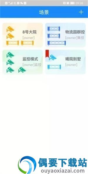 智能门金管家