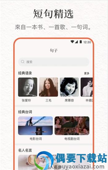 文案句子库