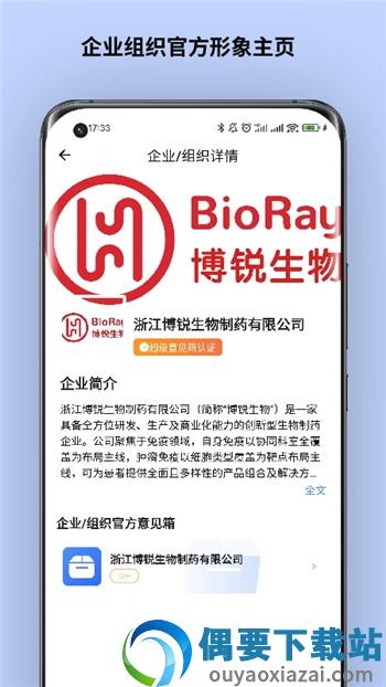 超级意见箱图3